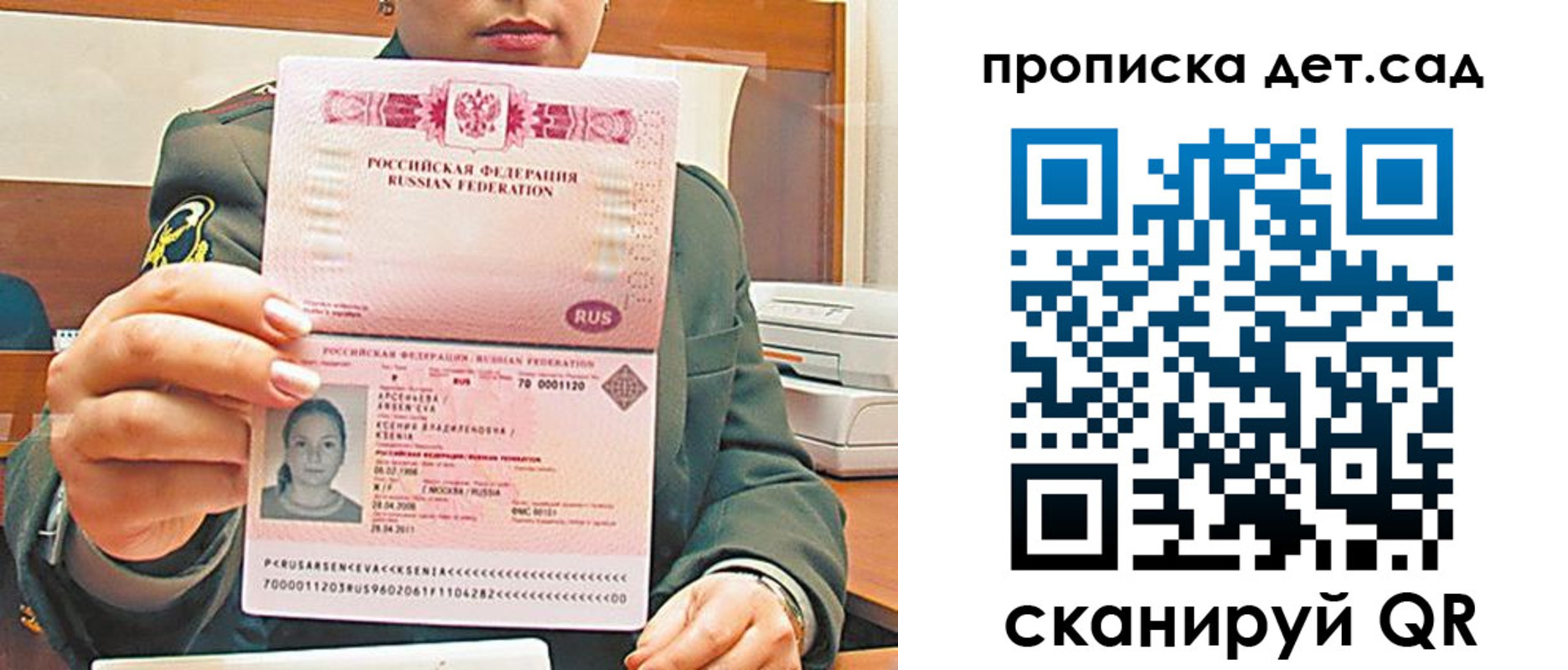 прописка штамп в Самарской области