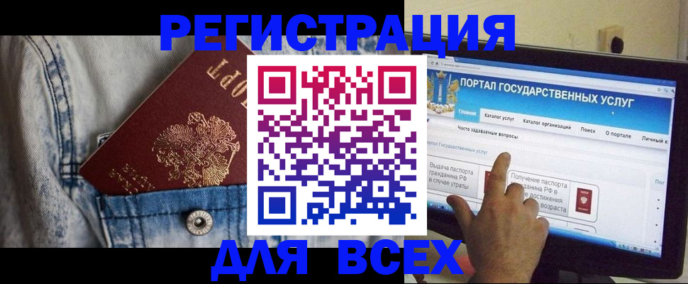 временная регистрация для всех в Самарской области