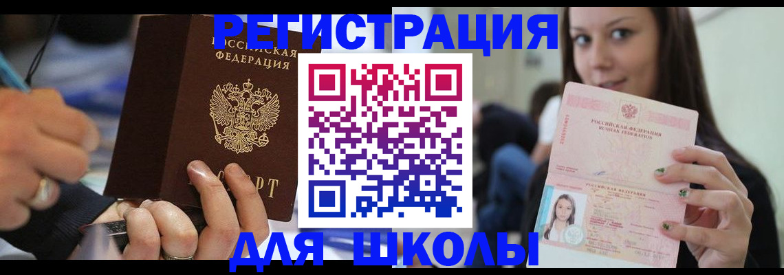 прописка законно в Самарской области