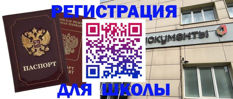 временная регистрация 2025 в Самарской области