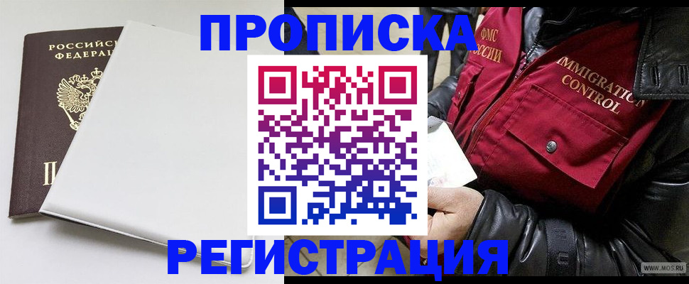 прописка паспорт в Самарской области