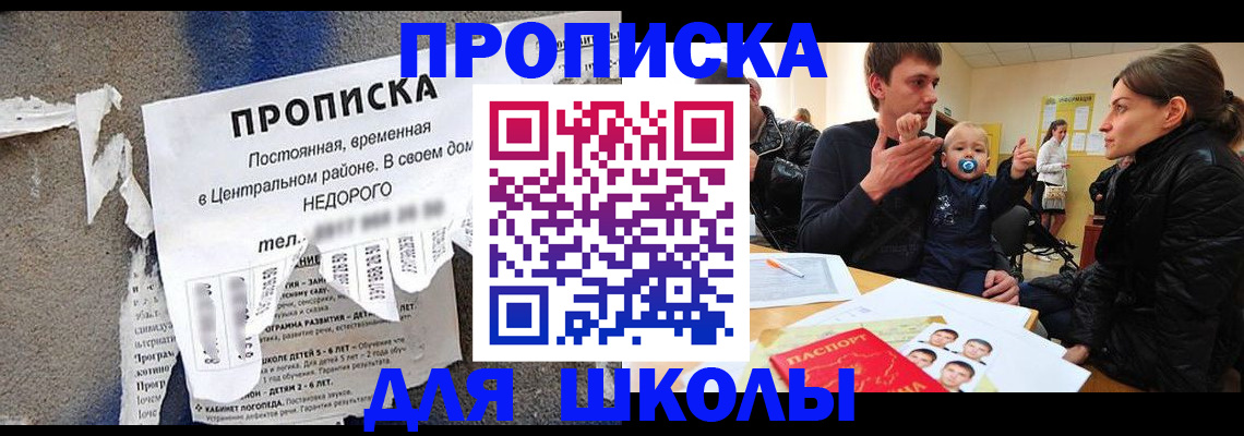 временная регистрация в Самарской области